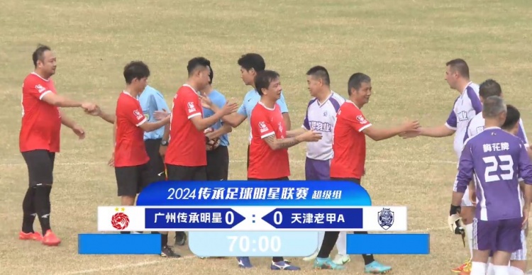 老甲A超級組：郜林中柱、于根偉帶傷出戰(zhàn)，廣州0-0天津